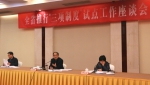 全省推行行政执法“三项制度”试点工作座谈会在南京召开 - 政府法制网