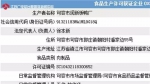南京“章云板鸭”加工厂涉嫌违法 被责令停产接受调查 - 新浪江苏