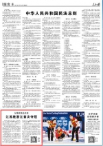 人民日报：江苏女排胜浙江队首次夺冠 - 妇女联合会