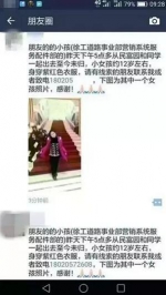 徐州2名12岁女孩同时失踪 结伴离家称要出去创业 - 新浪江苏