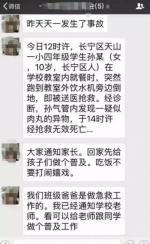 10岁女生在学校吃午饭突然倒地身亡 只因吃了鱼丸 - 江苏音符