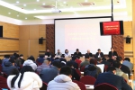 江苏省学生体育协会中小学工作委员会2017年年会在南京召开 - 教育厅