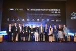 第二届基因生物技术应用与产业发展高峰论坛在沪开幕 - Jsr.Org.Cn