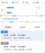 Gofun出行正式“落地”南京 新能源汽车停车无忧1 - Jsr.Org.Cn