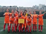 大山里的留守女童足球队 - 妇女联合会