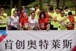 2017“首创奥莱·奥跑中国”全国系列赛在上海揭幕 - Jsr.Org.Cn