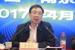 2017年度全省教育信息化工作会议
在南京召开 - 教育厅