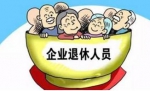 解读| 养老金5.5%增幅如何确定，江苏调整原则有哪些？ - 新华报业网