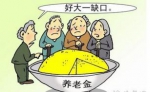 解读| 养老金5.5%增幅如何确定，江苏调整原则有哪些？ - 新华报业网