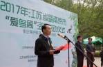 2017年江苏省暨南京市“爱鸟周”活动在南京红山森林动物园启动 - 林业局
