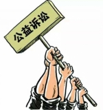 1.6亿天价公益诉讼案后，江苏这些部门都曾当“吃螃蟹第一人” - 新华报业网