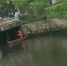 男尸悬挂在小桥正下方靠中间位置的桥洞下，环卫工正在实施救援 - 新浪江苏