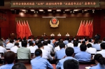 南京市公安局举行“五四”表彰大会 - 南京市公安局