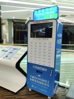 南京某商场内的共享充电宝柜机 - 新浪江苏