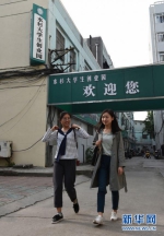 吴乐（右）和韩艺从工作室“下班”，走出学校创业园（摄于5月5日）。 - 妇女联合会