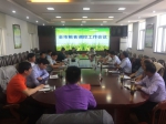 扬州市召开粮食调控工作会议 - 粮食局