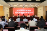 连云港召开全市环保系统加强党风廉政建设专题工作会议 - 环保厅