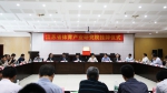 江苏省体育产业研究院在南京揭牌成立 - 体育局