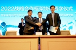 江苏冬季项目发展的里程碑——《2022战略合作框架协议》今日在宁签约 - 体育局