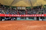 第十三届全运会垒球预赛在南京工业大学开赛 - 体育局