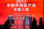 2017江南国际时装周暨常熟服博会开幕式完美落幕 - Jsr.Org.Cn