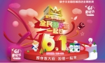 中国童玩节引爆儿童经济 孩子王邀全民共度六一 - Jsr.Org.Cn