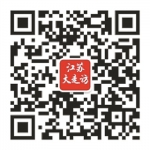 “江苏大走访”微信号粉丝超20万 全国300多个城市关注 - 新华报业网