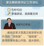 连开五期42人登台，江苏这个讲坛为近百个县域带来了啥？ - 新华报业网
