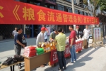 扬州市粮食局开展《粮食流通管理条例》宣传活动 - 粮食局