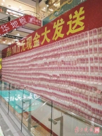 扬州一商场促销“赚眼球” 10万元现金贴墙上 - 新浪江苏