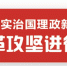 【治国理政新实践·江苏篇】加快"不见面审批"实现"3550"目标 - 新华报业网
