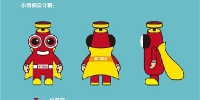 厦门市推出微型消防站卡通形象“小微侠” - 消防总队