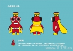 厦门市推出微型消防站卡通形象“小微侠” - 消防总队