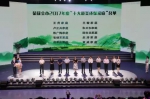 连云港举行“2017·绿色发布”宣传活动 - 环保厅