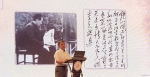 档案--我们共同的记忆：“毛泽东文稿的故事”独家开讲 - 档案局