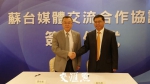 新华报业传媒集团与旺旺中时媒体集团签署一系列合作协议 - 新华报业网