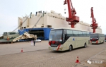 国产高端客车从连云港港出口沙特 - 交通运输厅