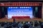 首届长三角研究生学术先锋论坛在扬州大学举行 - 教育厅