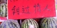 江苏西瓜均价高达2.64元 吃瓜群众直呼：太贵 - 新浪江苏