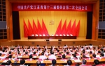 中国共产党江苏省第十三届委员会第二次全体会议，2017年6月26日至27日在南京举行。 朱江摄 - 新浪江苏