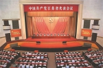 江苏选举产生出席党的十九大代表 - 新华报业网