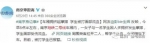 南京一中学生在地铁上被女子殴打 女子：遭骚扰 - 江苏音符