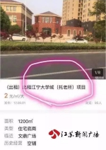 南京一新小区建养老设施遭抵制 疑将设置太平间 - 江苏音符