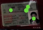 南京一女子随意改动驾照 险被交警误认作假证 - 新浪江苏