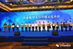 全国体育旅游产业发展大会在江苏无锡召开 - 体育局