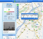 南京难得一周好空气 质量“优良”多靠“蒸” - 新浪江苏