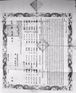 围观百年前的毕业证书 有成绩和祖上三代的名字 - 南京市教育局