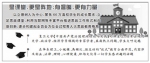 上海:高校思政“课内开花课外香” - 南京市教育局