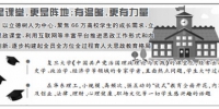 上海:高校思政“课内开花课外香” - 南京市教育局