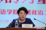 北京第二外国语学院召开全校思想政治工作会议 - 南京市教育局